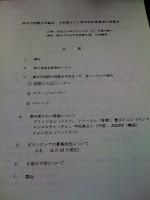 越谷市国際交流協会の市民祭りプロジェクト会議。