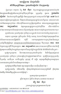 Clarification Letter from Ven.