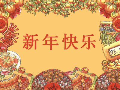 Chinese New Year Ecards Chinese New Year Ecards