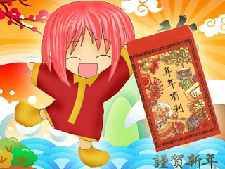 Gong Xi Fa Chai Greetings