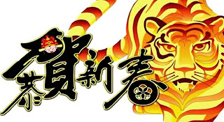 3d Chinese New Year Wishes