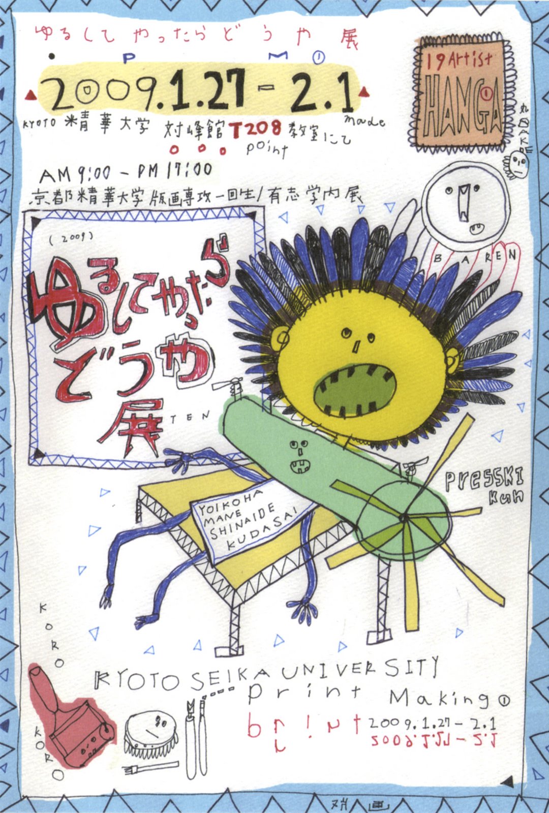 [1ねんDM.jpg]