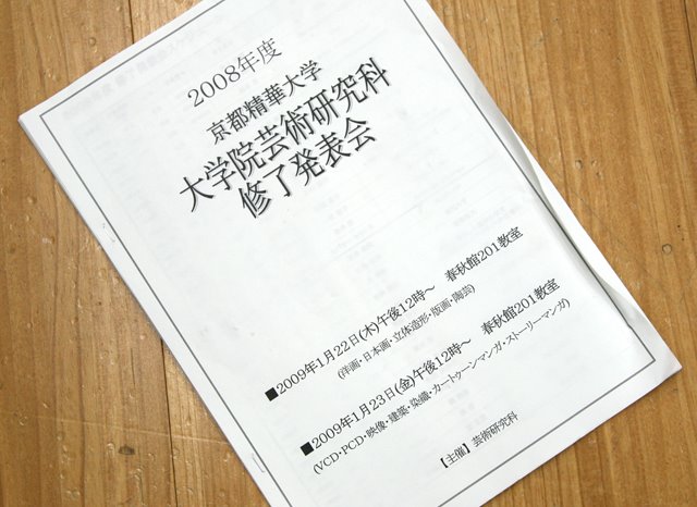 [しんさ1.jpg]