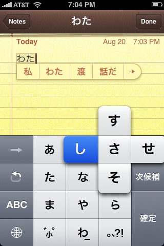 [iPhoneKana.jpg]