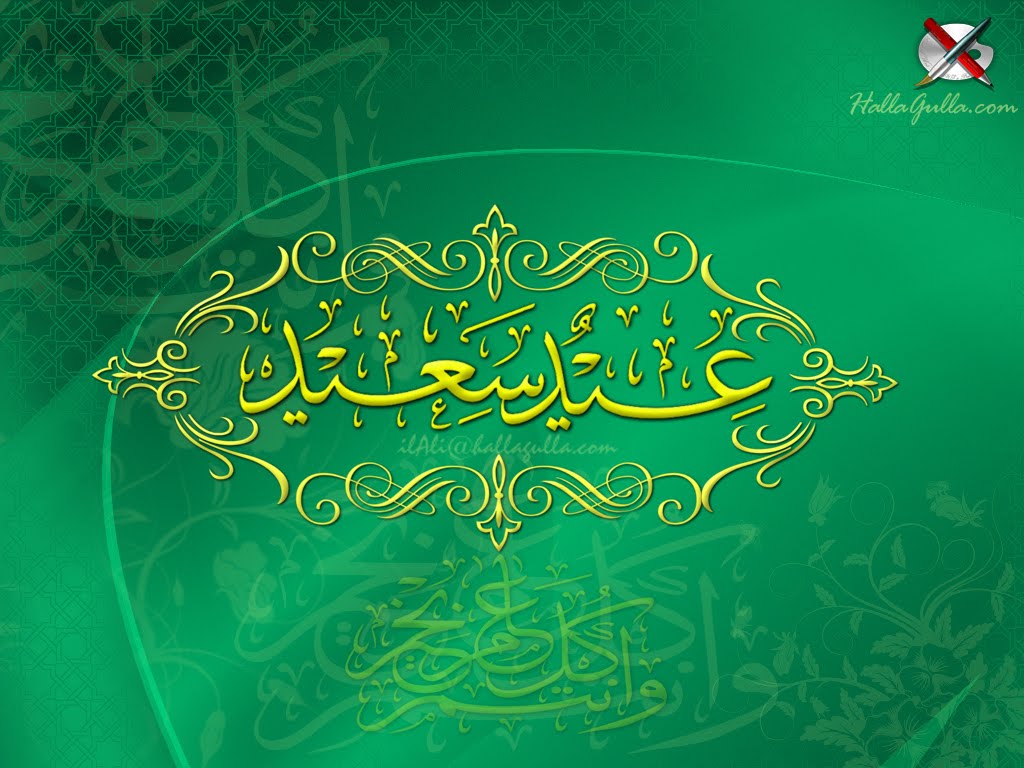 Eid Wallpapers: Urdu Eid Wallpapers, Aye chand Urdu Pictures