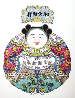 [年畫一團和氣圖(雍正).jpg]