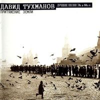 скачать песни 70 х гг