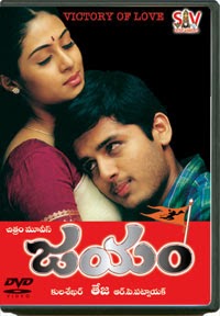 Jayam manadera movie naa songs Jayam manadera movie naa songs