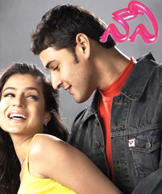 Mahesh Babu Nani Movie Songs Download