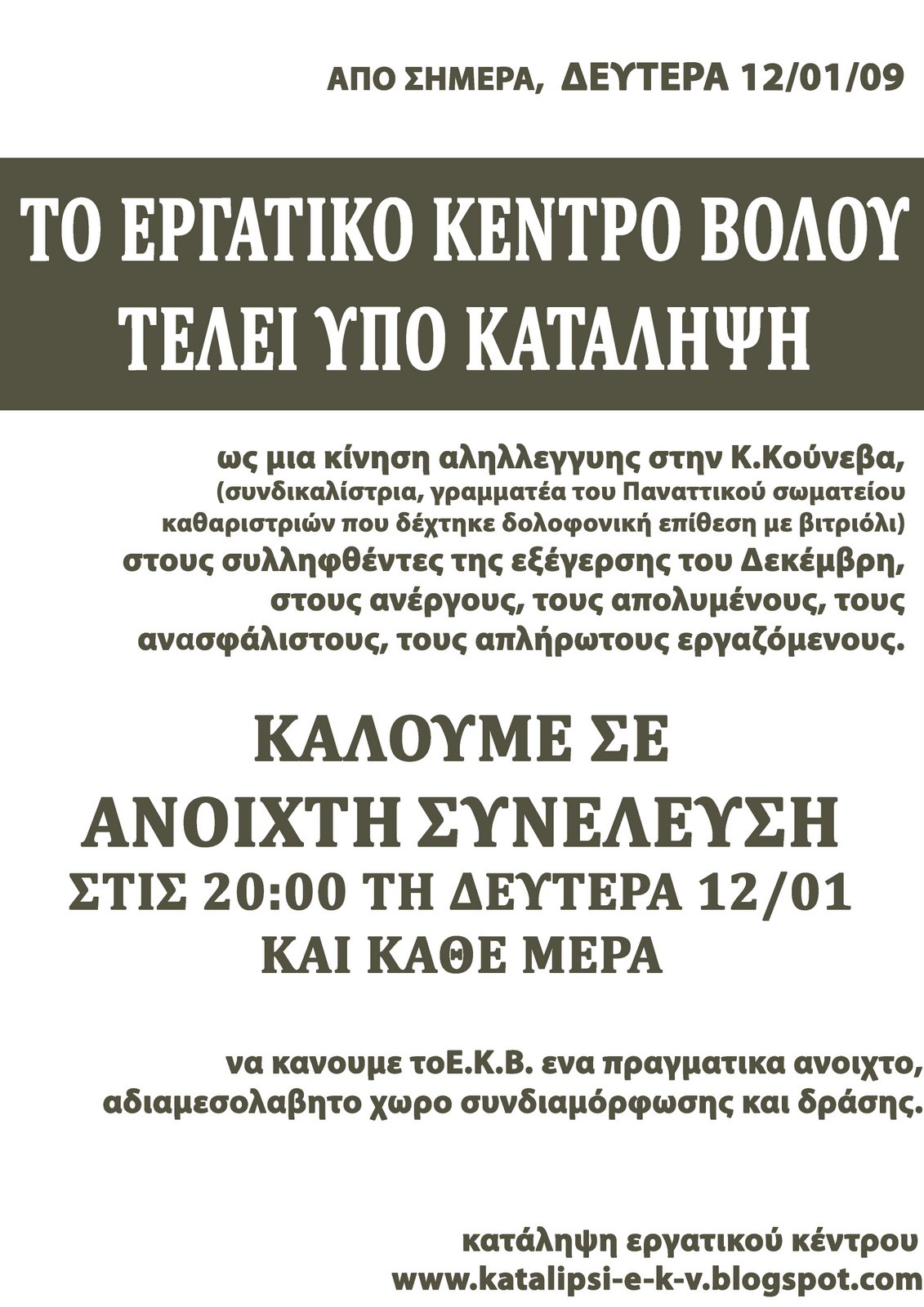 [afissa+proti+copy.jpg]