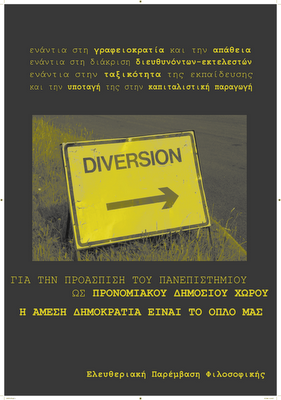 [diversion_fine(4).png]