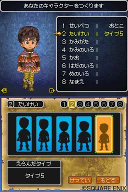 gmaes Dragon Quest IX: Hoshizora no Mamoribito at discountedgame