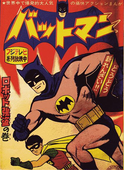 [batman_manga_comic_japon_tierra_freak_01_tierrafreak.com.ar.jpg]