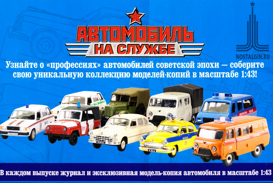Автолегенды Новая Эпоха - График выхода и обсуждение