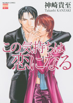 [falling-into-love.jpg]