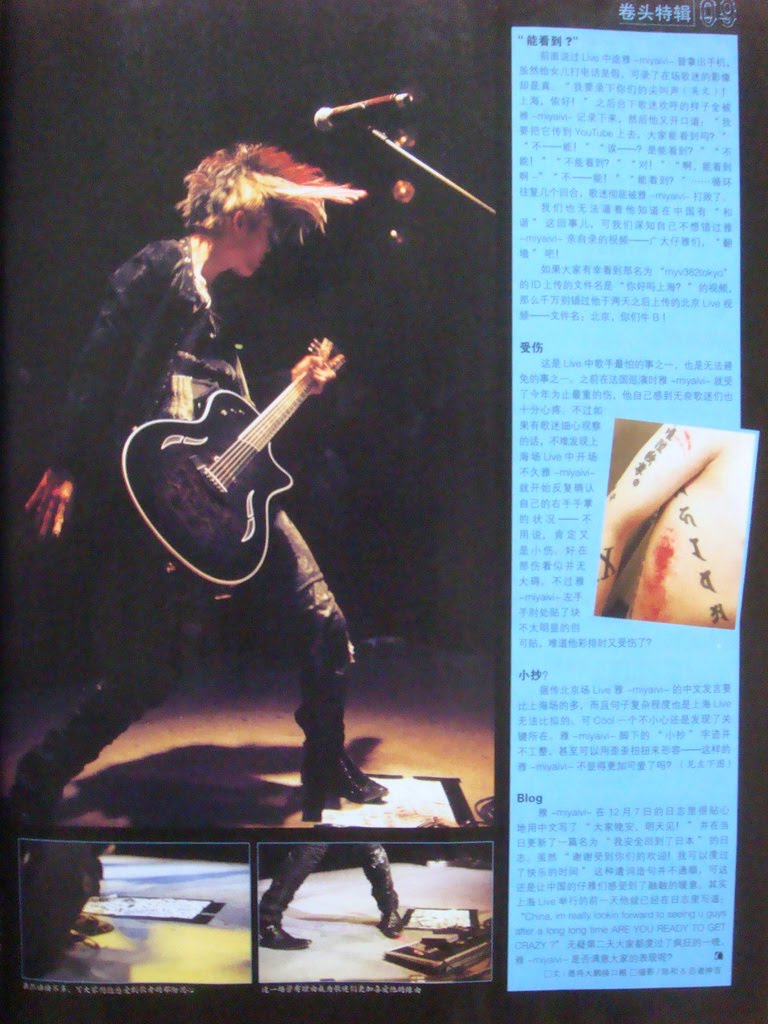 [CoolMagazineMiyavi_09.jpg]