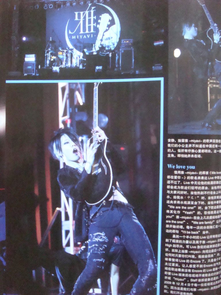 [CoolMagazineMiyavi_08.jpg]