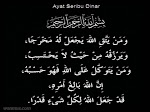 Ayat 1000 Dinar