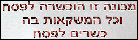 [contents-kosher-sign.jpg]