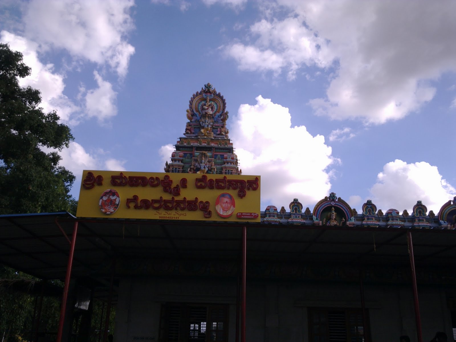 Goravanhalli Mahalakshmi Temple Goravanhalli Mahalakshmi Temple