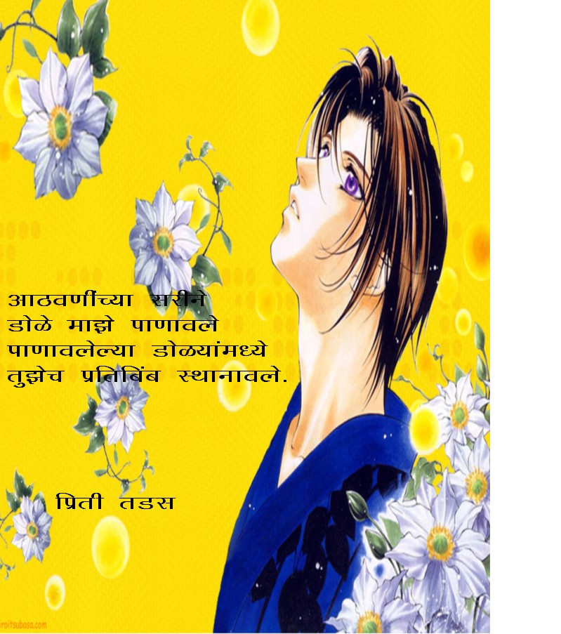 sad love poems marathi sad love poems marathi. sad love poems marathi