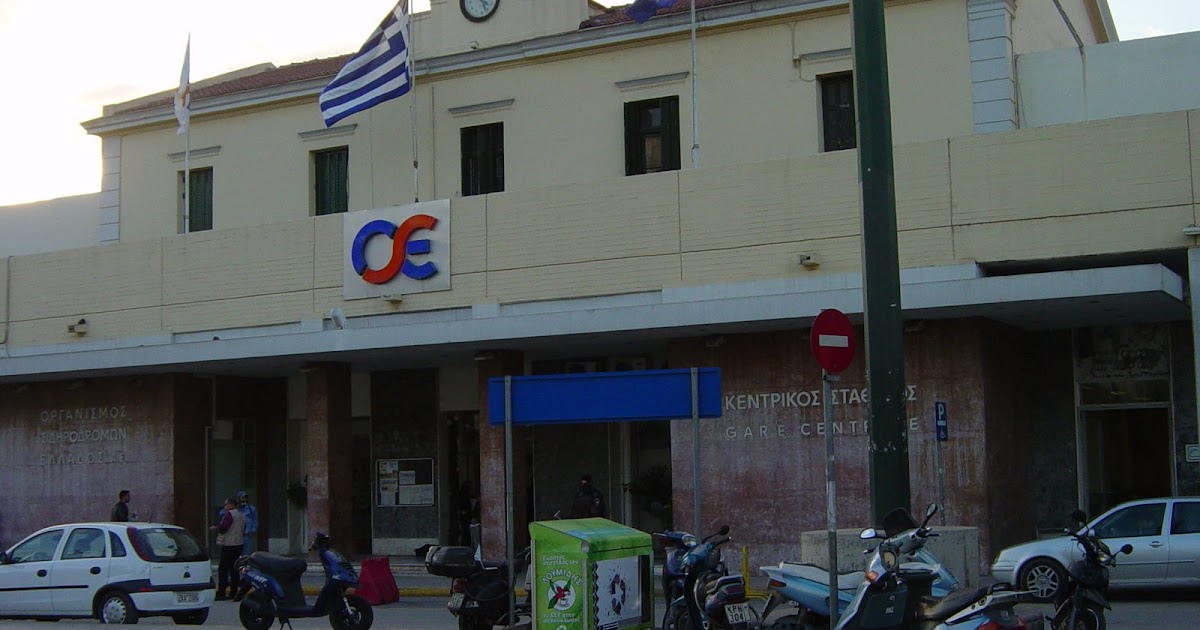 railway stations Greece Athens (Αθήνα)
