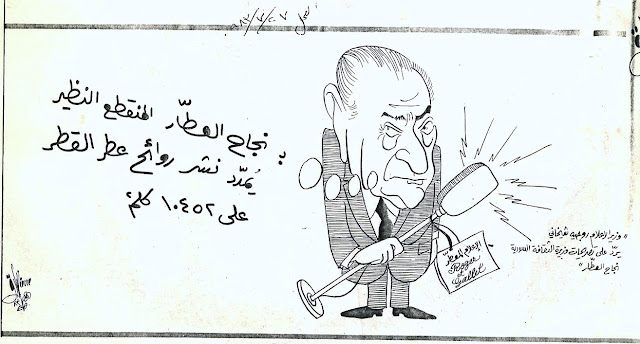 Roger Chikhani