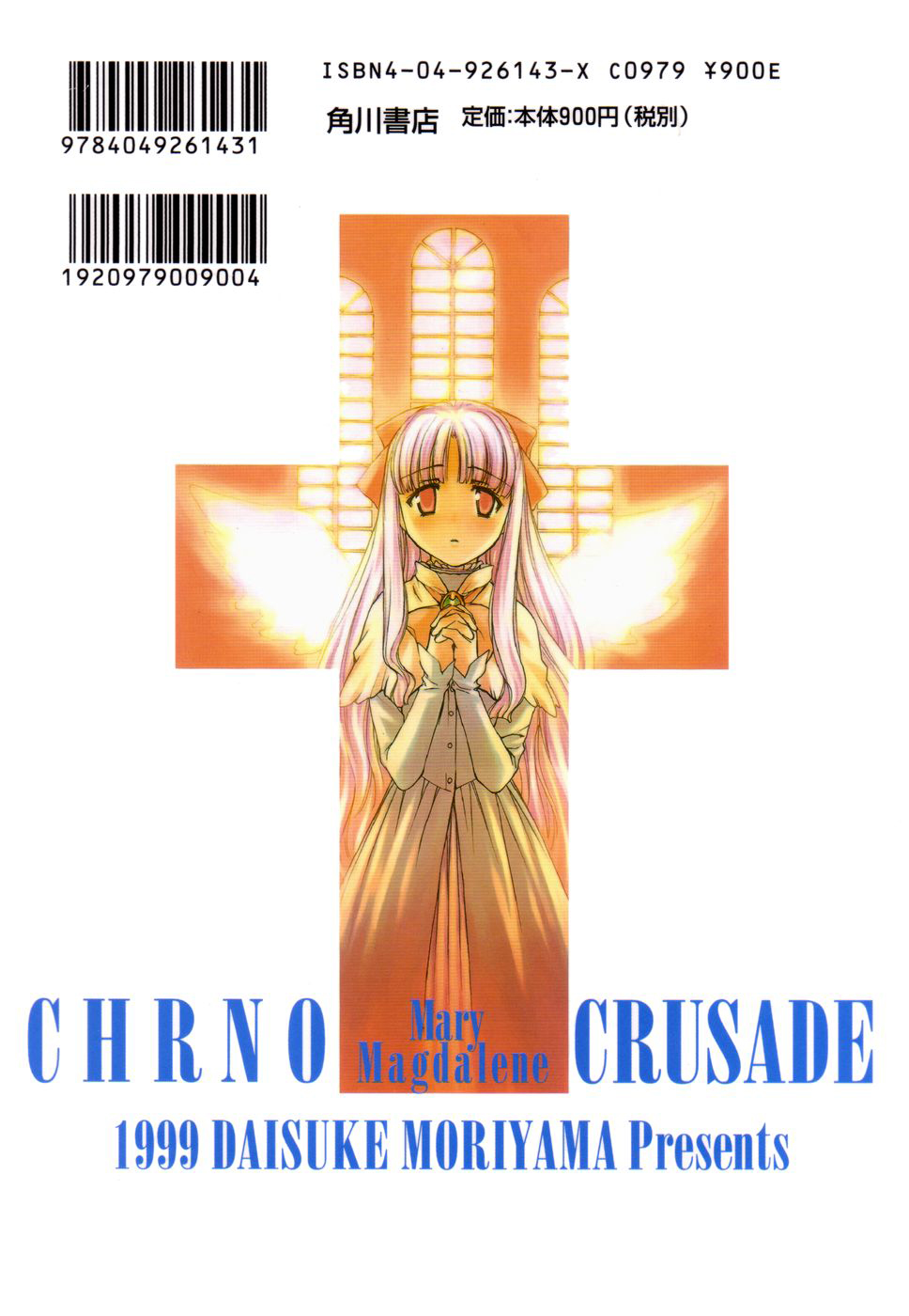 [Manga] Chrono Crusade (Đọc online tại SSF) CHRNO-CRUSADE-01-000-b