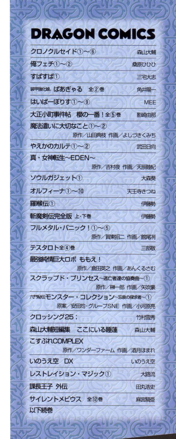[Manga] Chrono Crusade (Đọc online tại SSF) - Page 2 CHRNO-CRUSADE-01-000-d