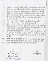 Er. Alok Kumar - Principal of Bharti ITI,Hazaribag