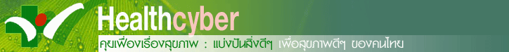 healthcyber