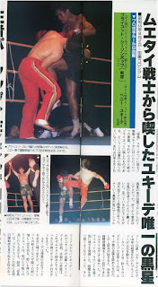 shingo fukushima