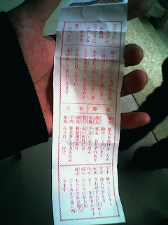 おみくじ「はなされし かごの小鳥のとりどりに たのしみおおき 春ののべかな」 おみくじ「はなされし かごの小鳥のとりどりに たのしみおおき 春ののべかな」
