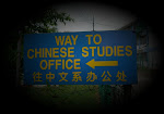 中文之路