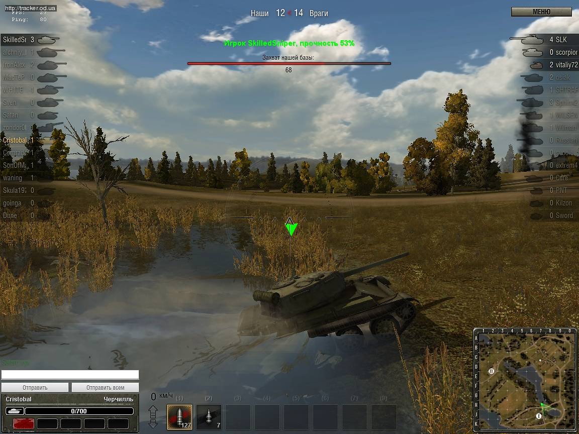 скачать читы на world of tanks