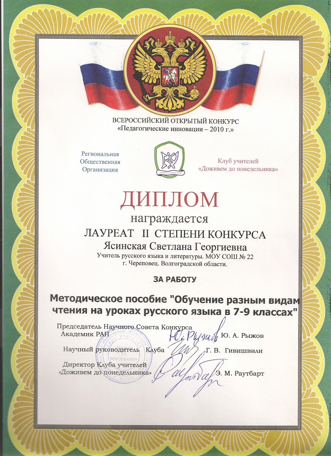 Конкурс педагогических инноваций Конкурс педагогических инноваций