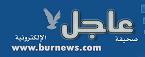 [عاجل.JPG]