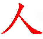 nea vasile si japonezul - ideograma om