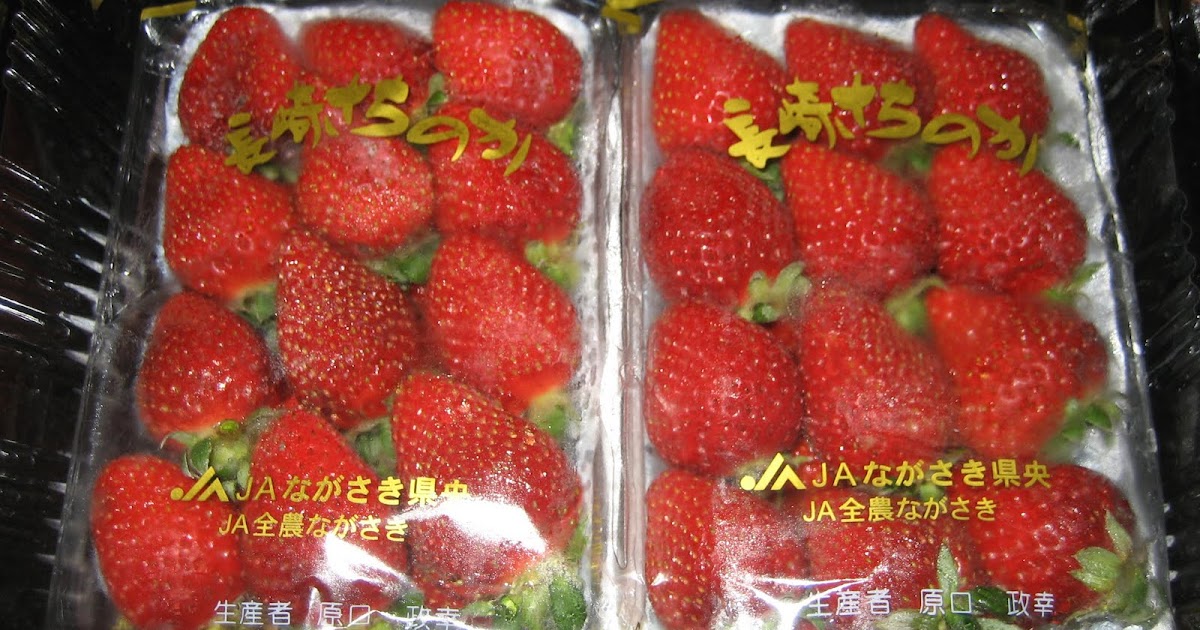 Japanese Strawberry
