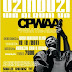 CPWAA KUZINDUA LEO ALBUM YAKE MAISHA CLUB