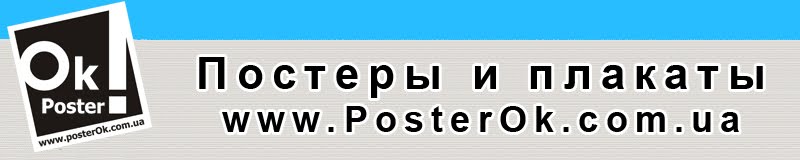 PosterOk.com.ua