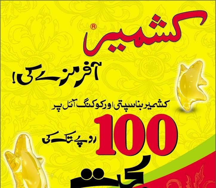 Kashmir Ghee . . . Discount Offer Advertising Today