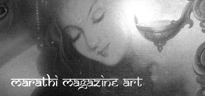 Old Marathi Magazine Art
