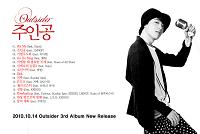 =Outsider 3집 - 주인공