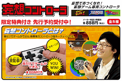 Image of a Japanese advert, with a man with his eyes shut, playing on a handheld mini-joypad, known as a Mousou-controller or Moucon-controller.