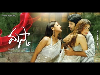 Jabardasth Telugu Movie Online With English Subtitles