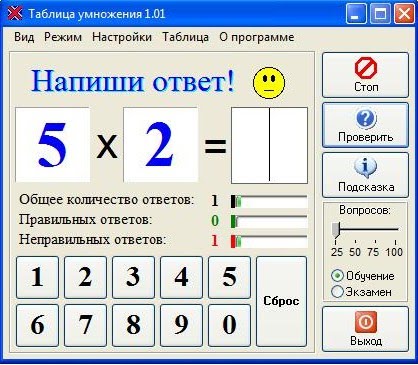 Программу Таблица Умножения Программу Таблица Умножения
