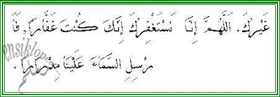 Ensiklopedia Muslim (موسوعة المسلم): Solat Istisqa’