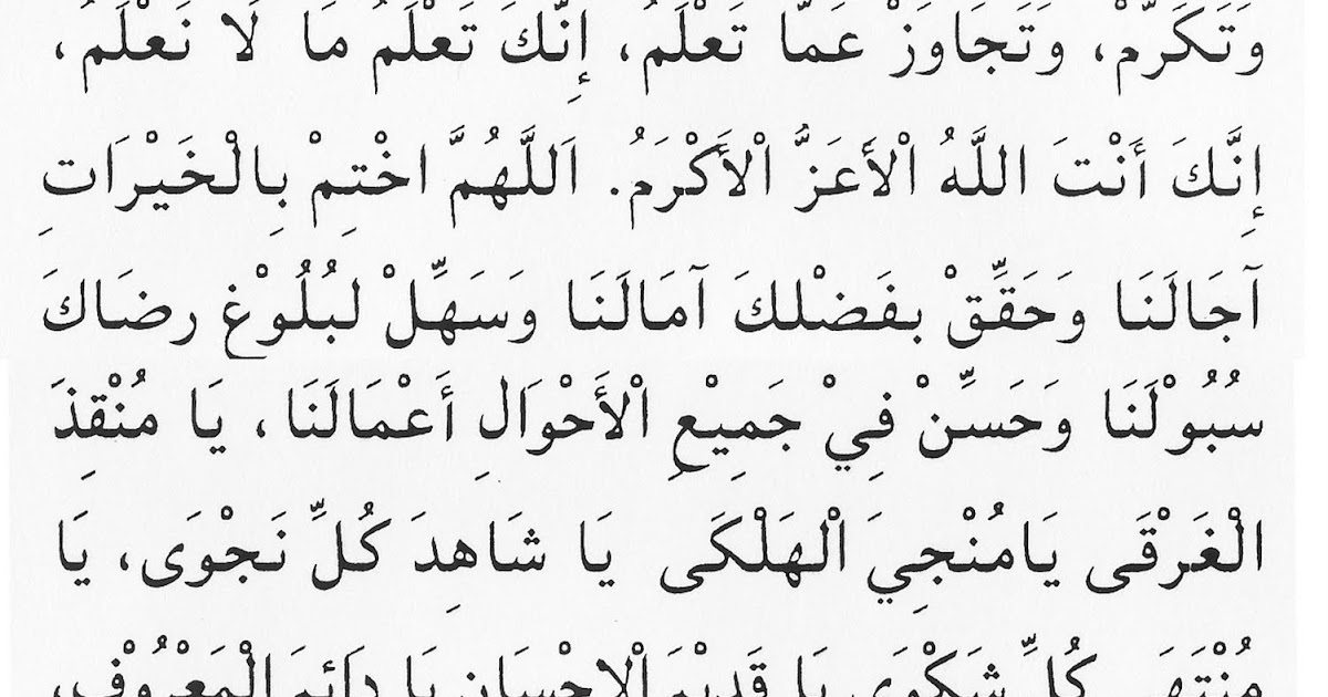 Ensiklopedia Muslim (موسوعة المسلم): Doa-Doa Ibadah Haji