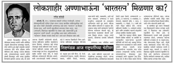 annabhau sathe images